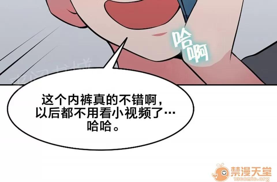 次元通道 獨處 第5页