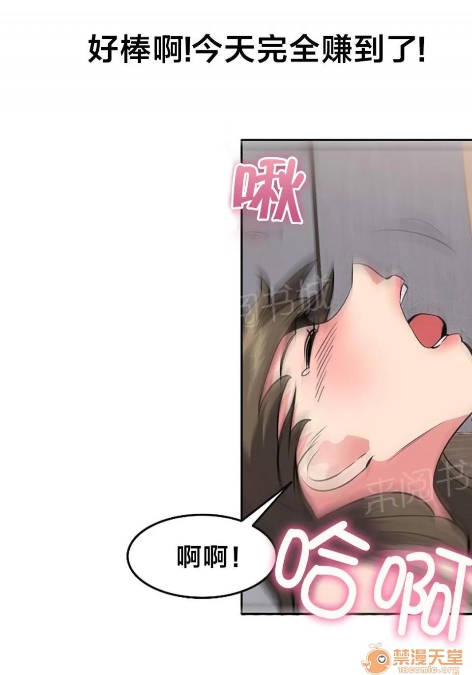 次元通道 獨處 第6页