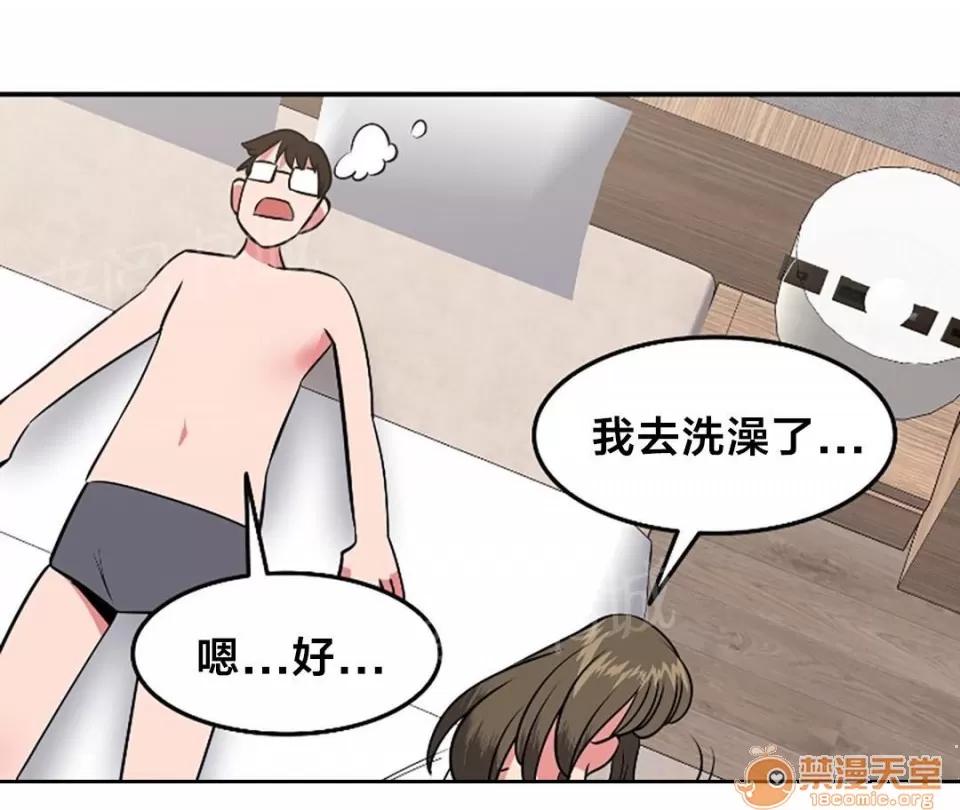 次元通道 獨處 第7页