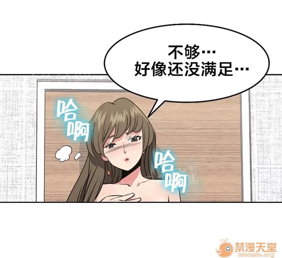 次元通道 獨處 第8页