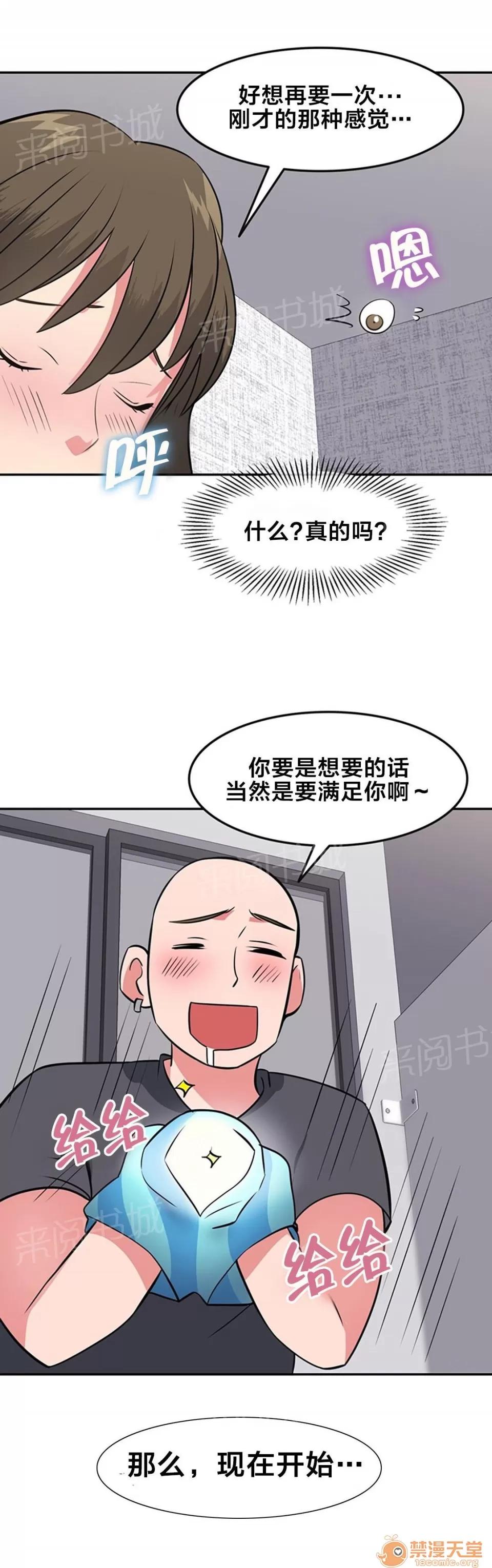 次元通道 獨處 第9页