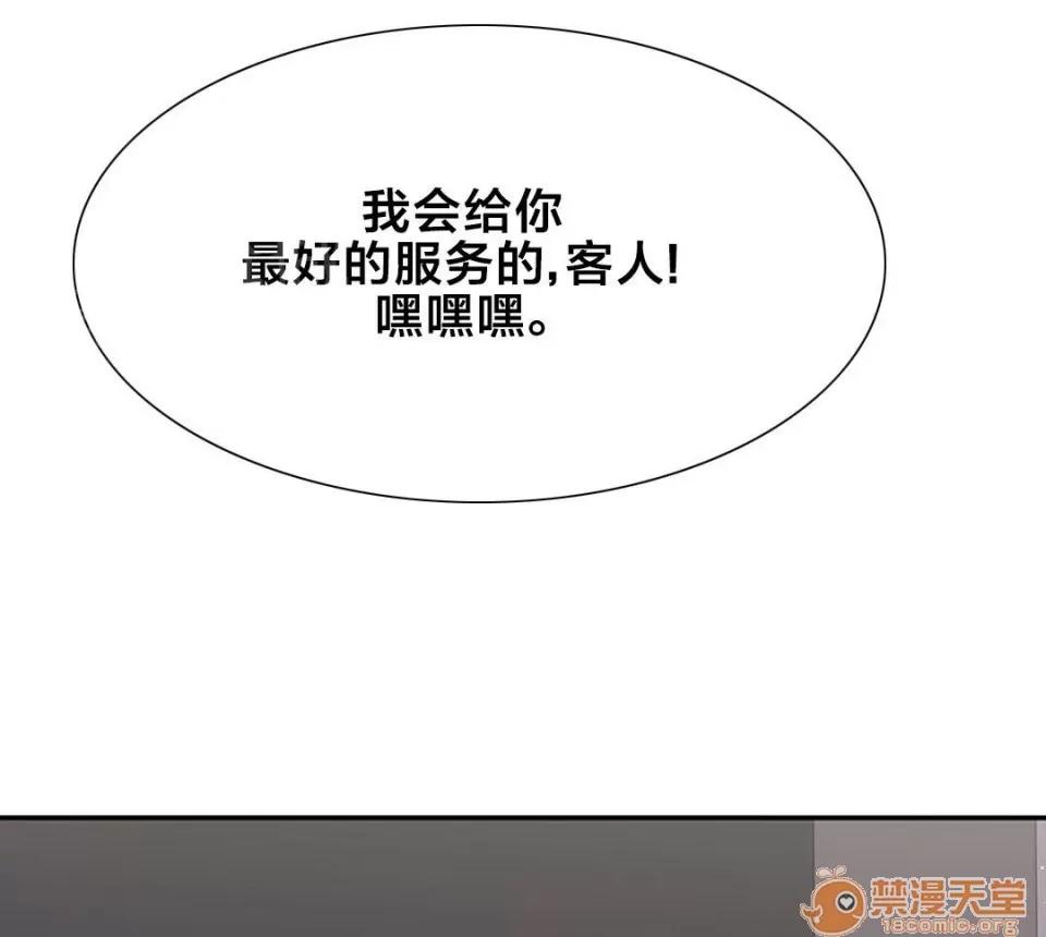 次元通道 獨處 第10页