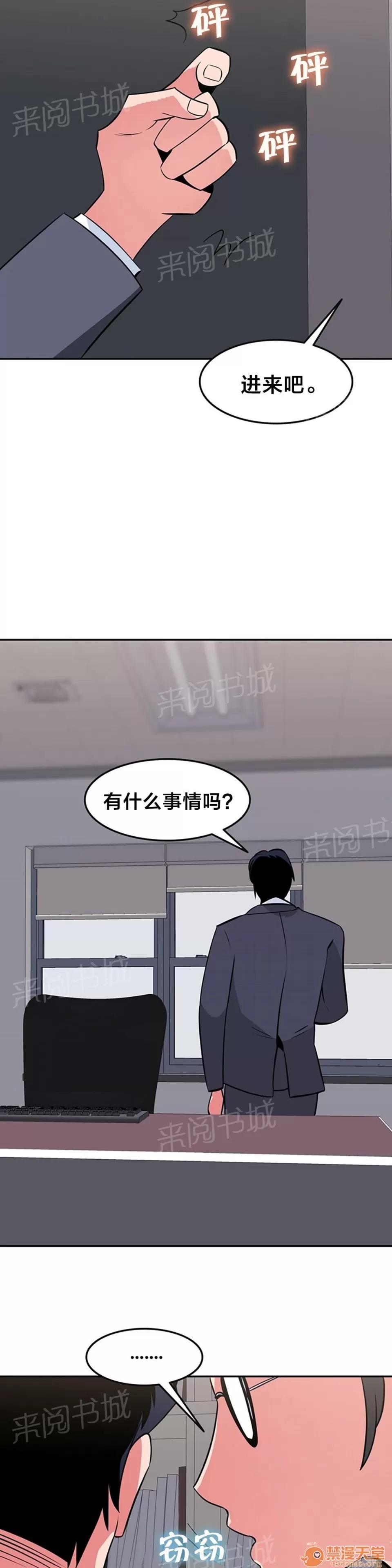次元通道 獨處 第11页