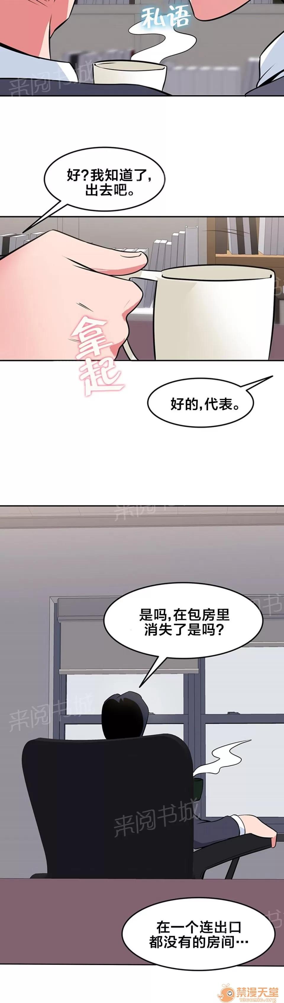 次元通道 獨處 第12页