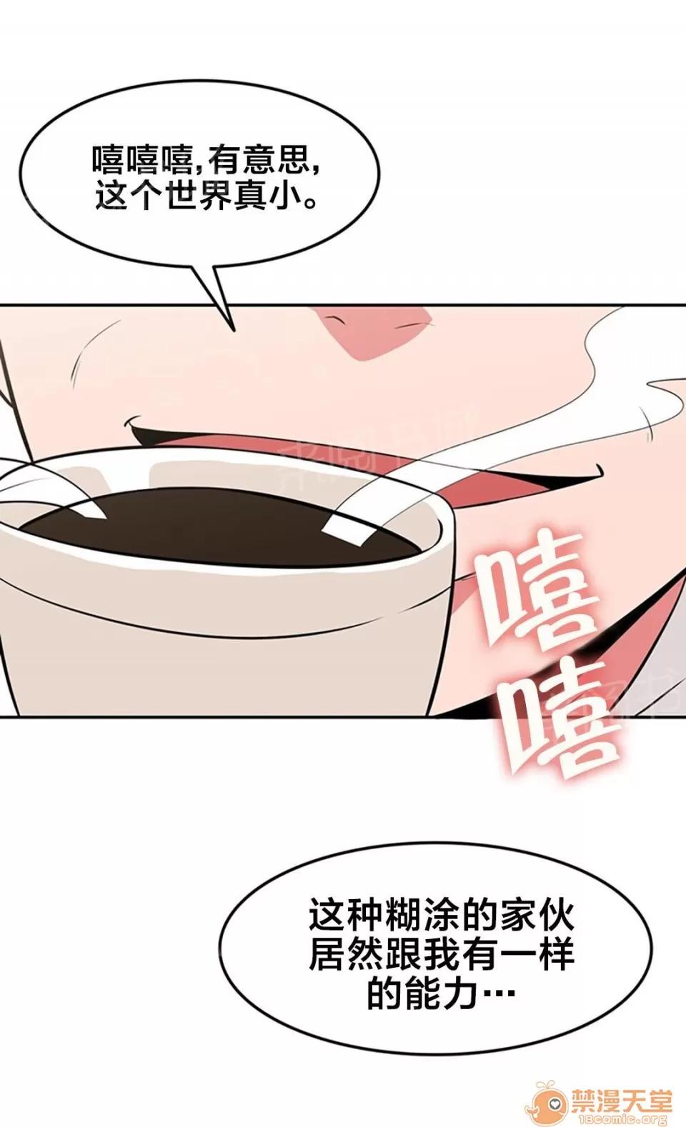 次元通道 獨處 第13页