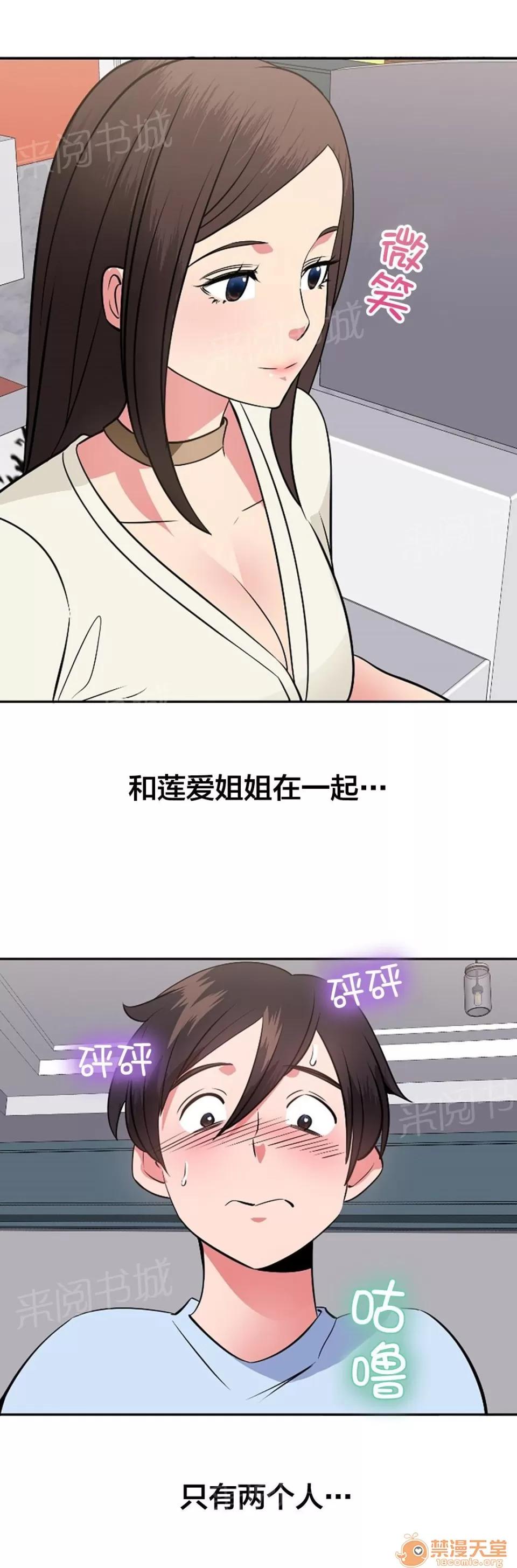 次元通道 獨處 第17页