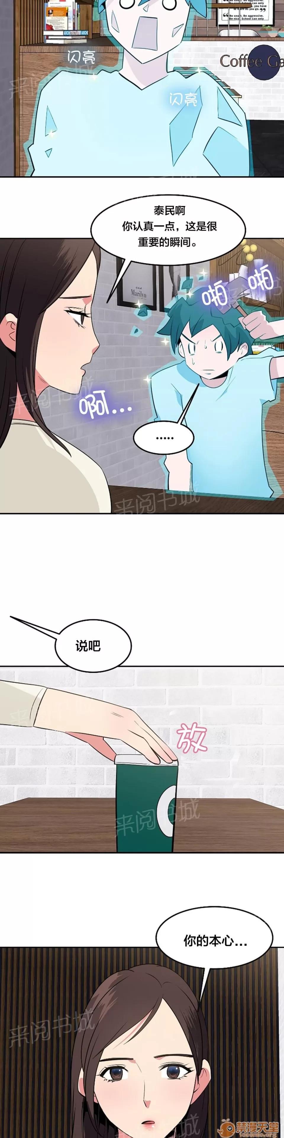次元通道 勇敢 第2页