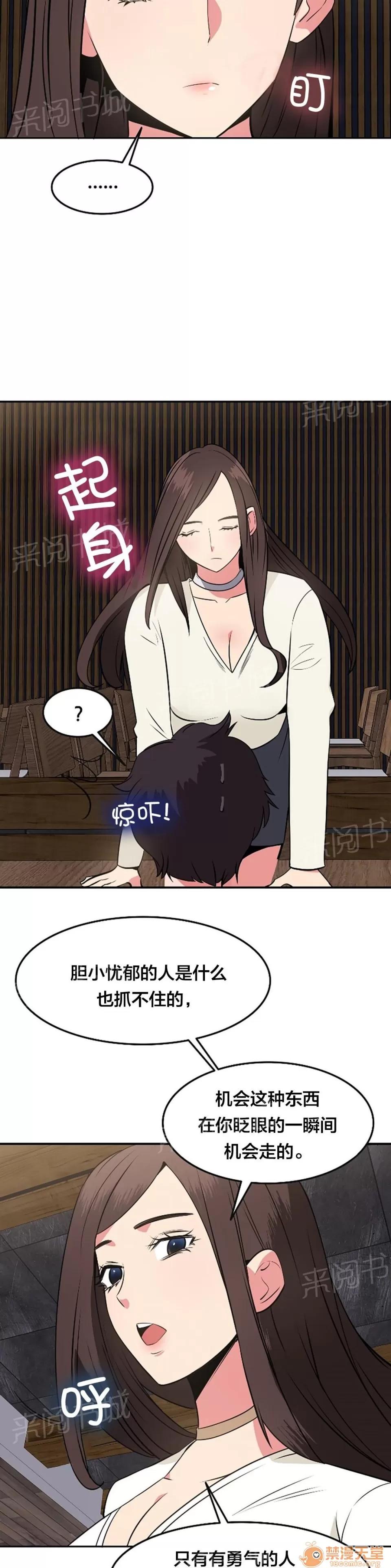 次元通道 勇敢 第4页
