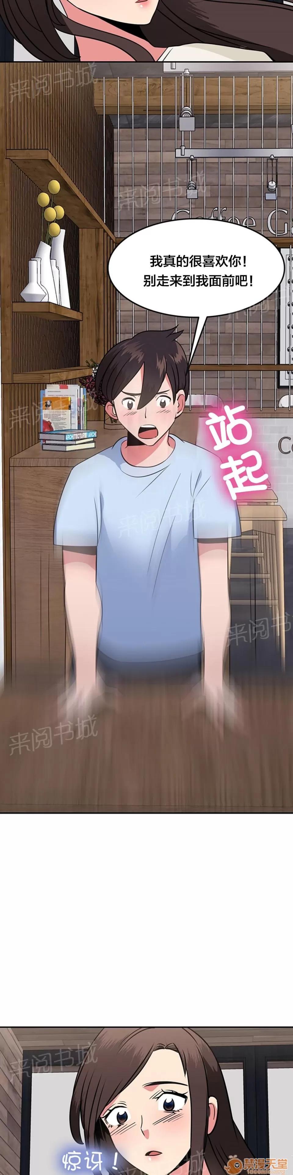 次元通道 勇敢 第8页