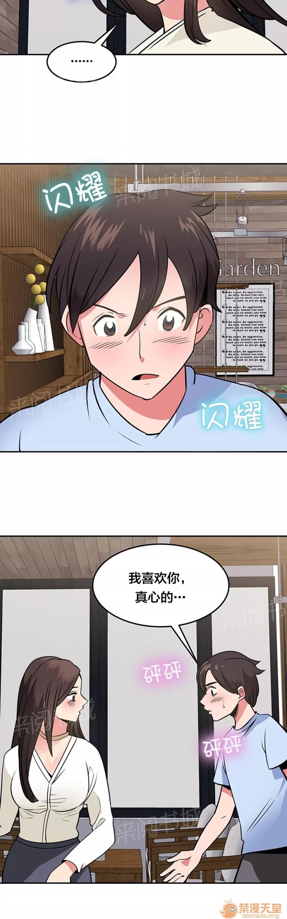 次元通道 勇敢 第9页