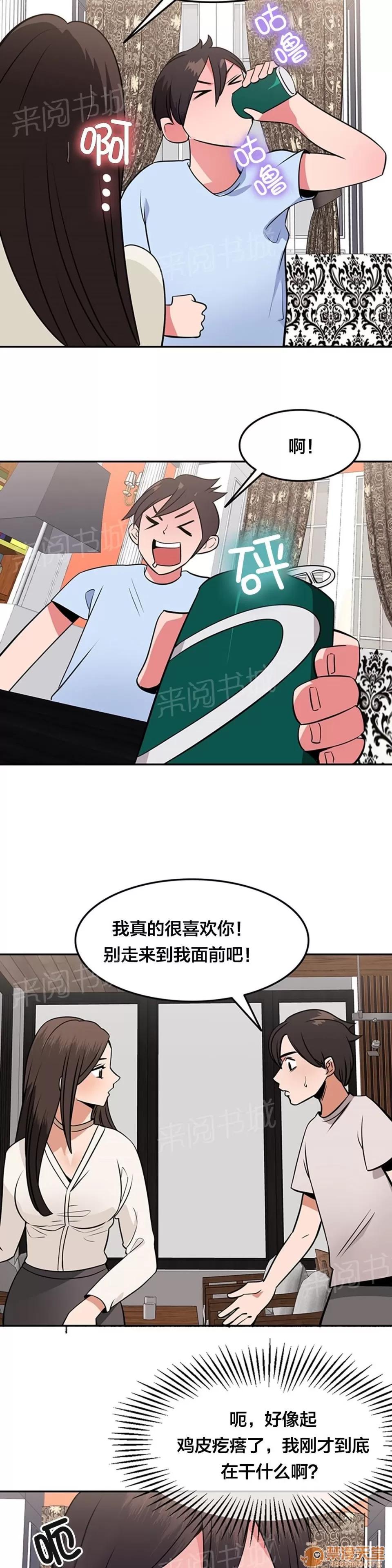 次元通道 在一起 第2页