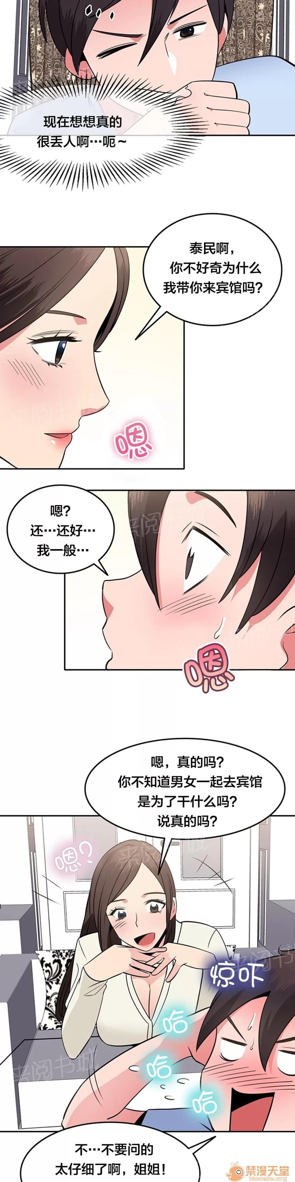 次元通道 在一起 第3页