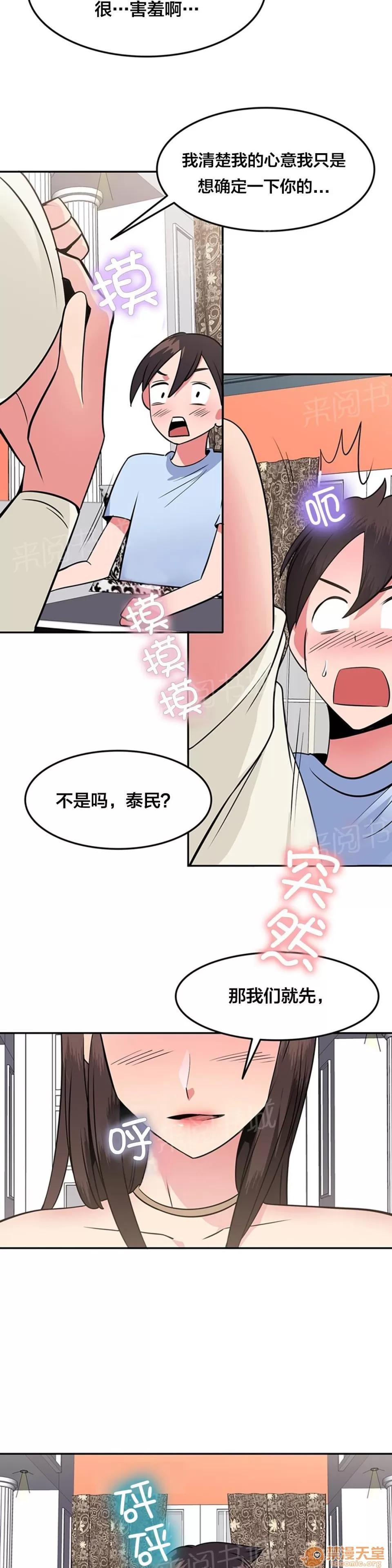次元通道 在一起 第4页
