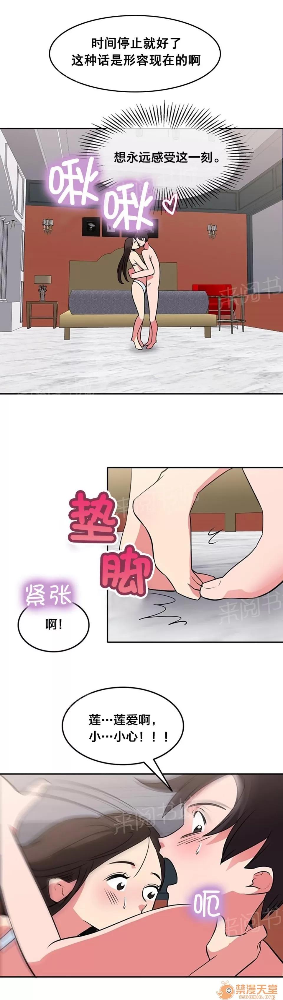 次元通道 在一起 第10页