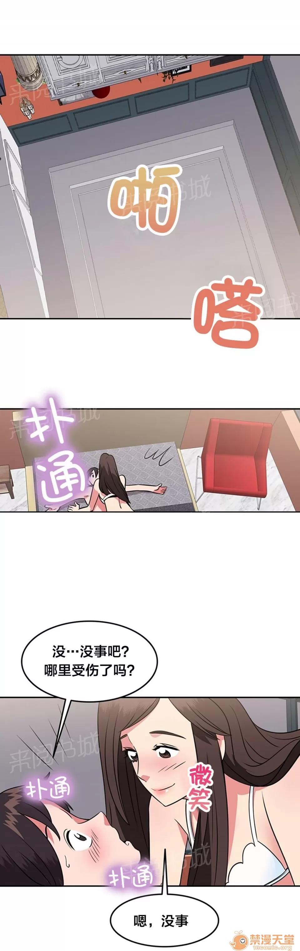 次元通道 在一起 第11页