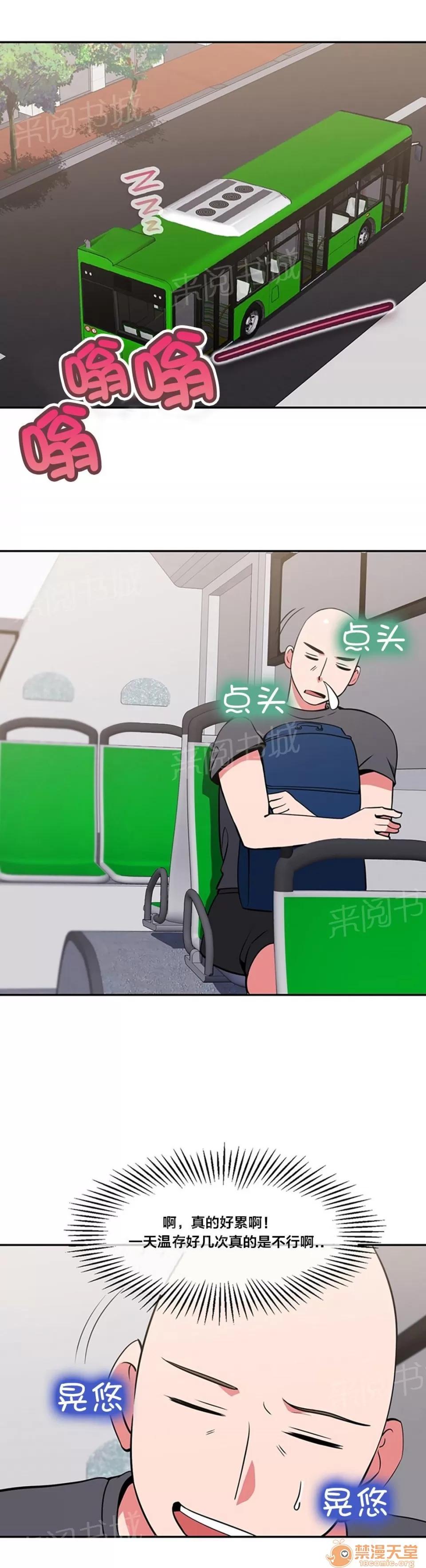 次元通道 驚訝 第1页
