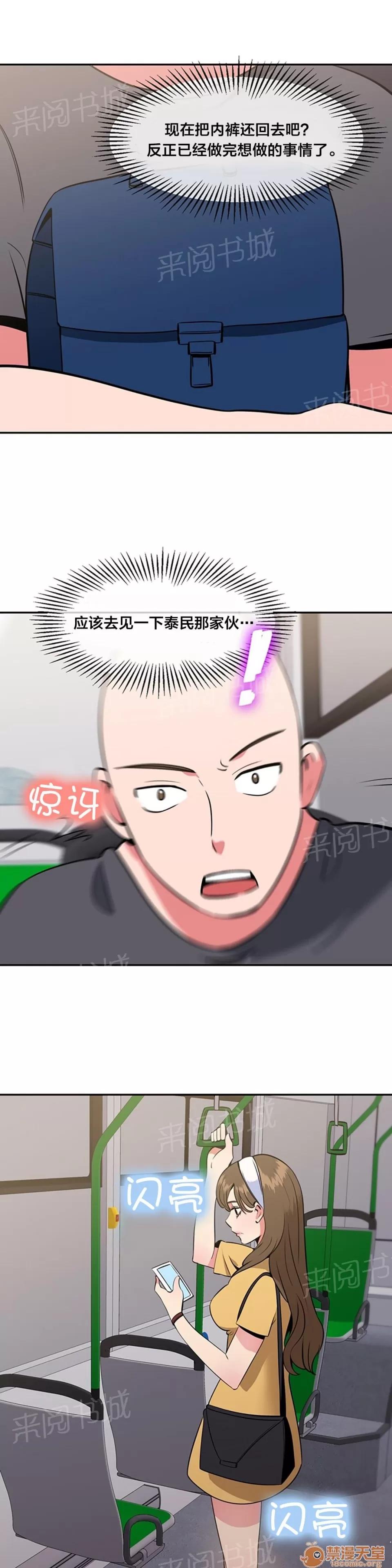 次元通道 驚訝 第2页