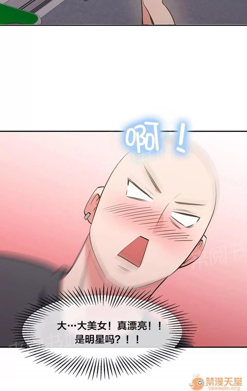 次元通道 驚訝 第3页