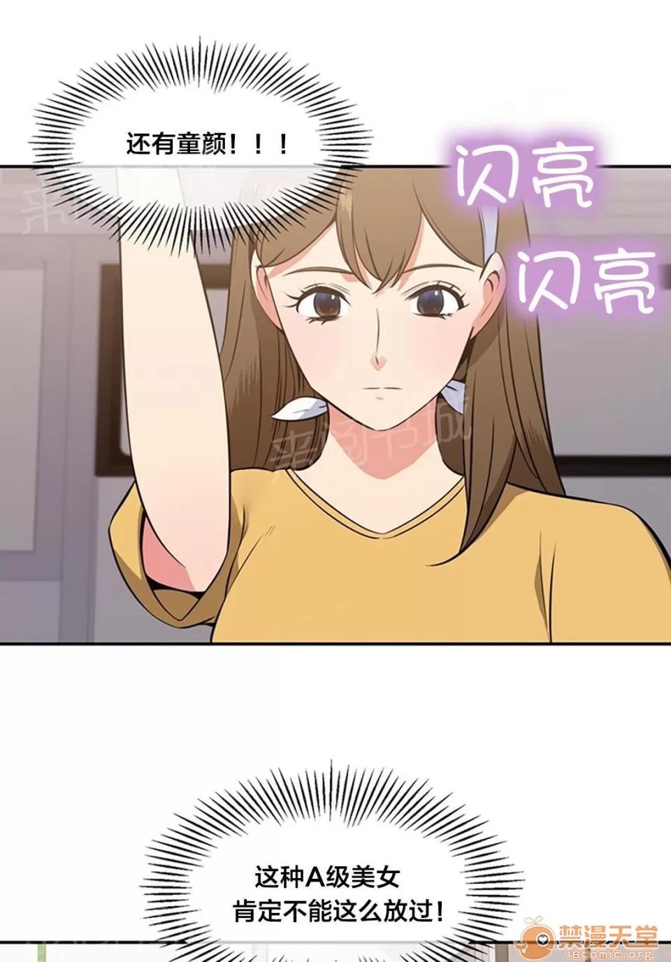 次元通道 驚訝 第4页