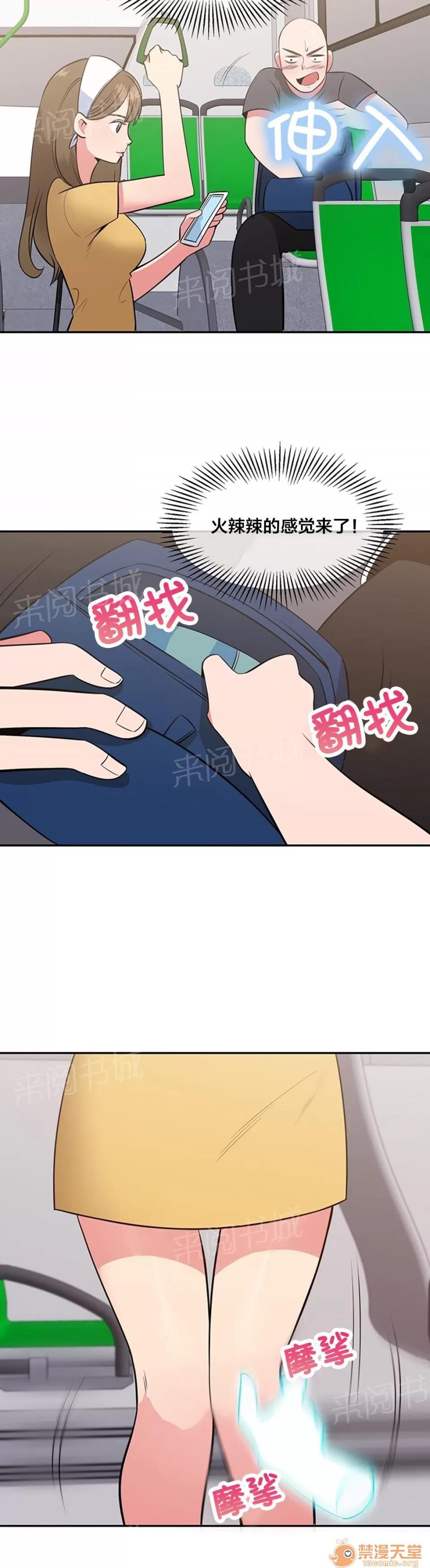 次元通道 驚訝 第5页
