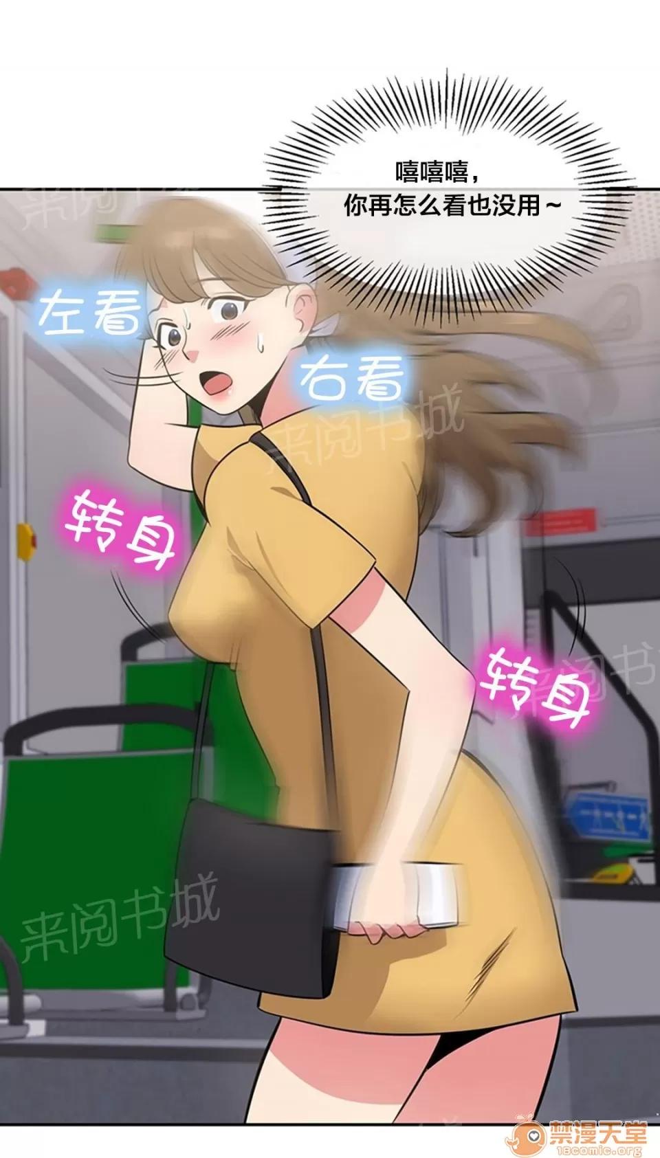次元通道 驚訝 第6页