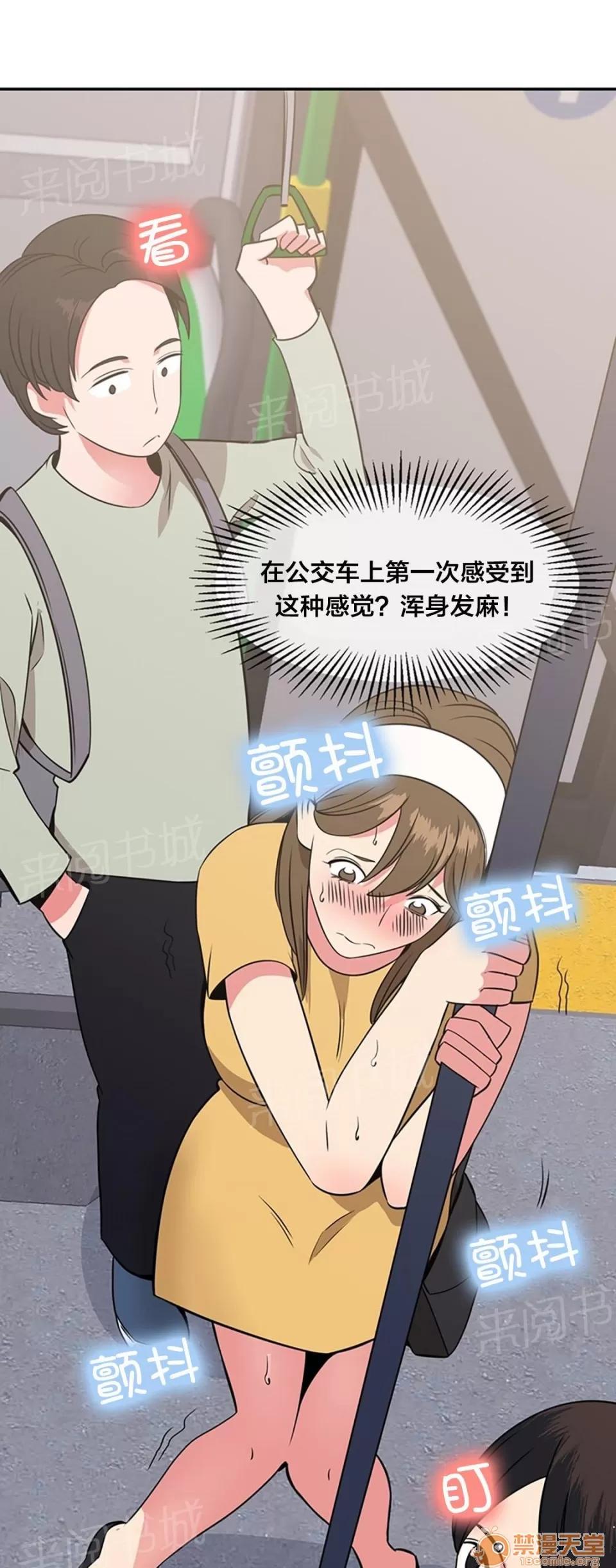 次元通道 驚訝 第7页