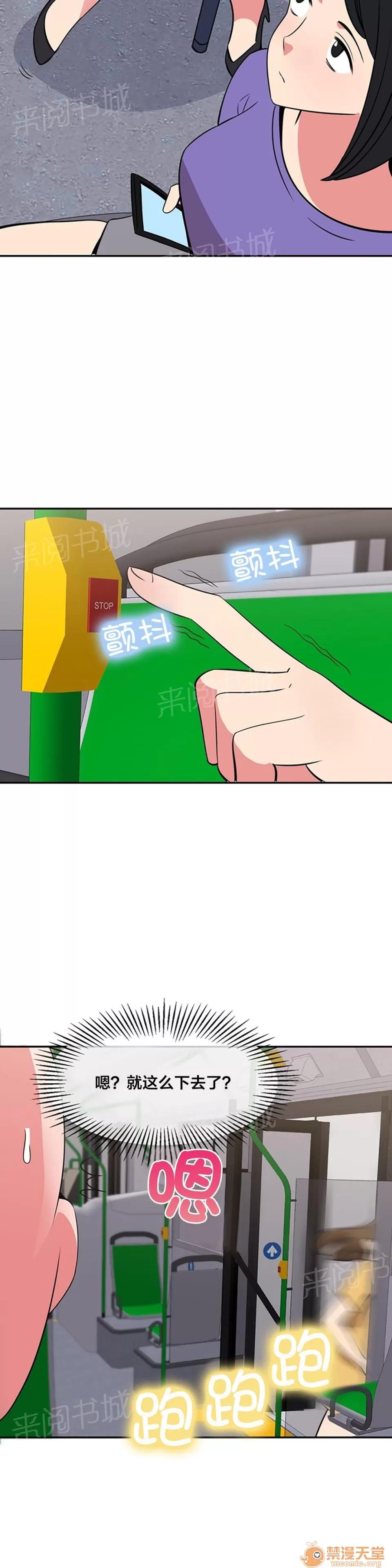 次元通道 驚訝 第8页