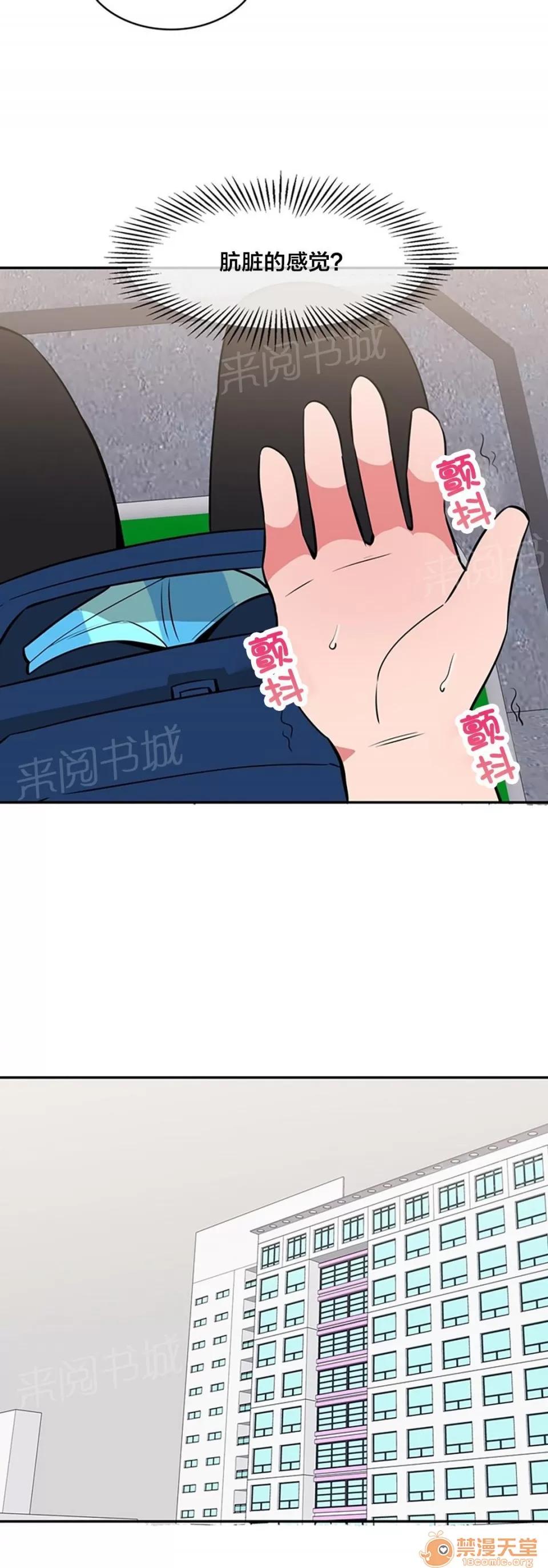 次元通道 驚訝 第11页