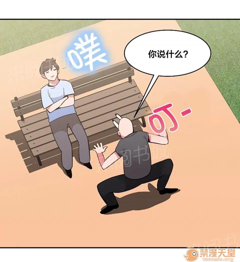 次元通道 驚訝 第12页