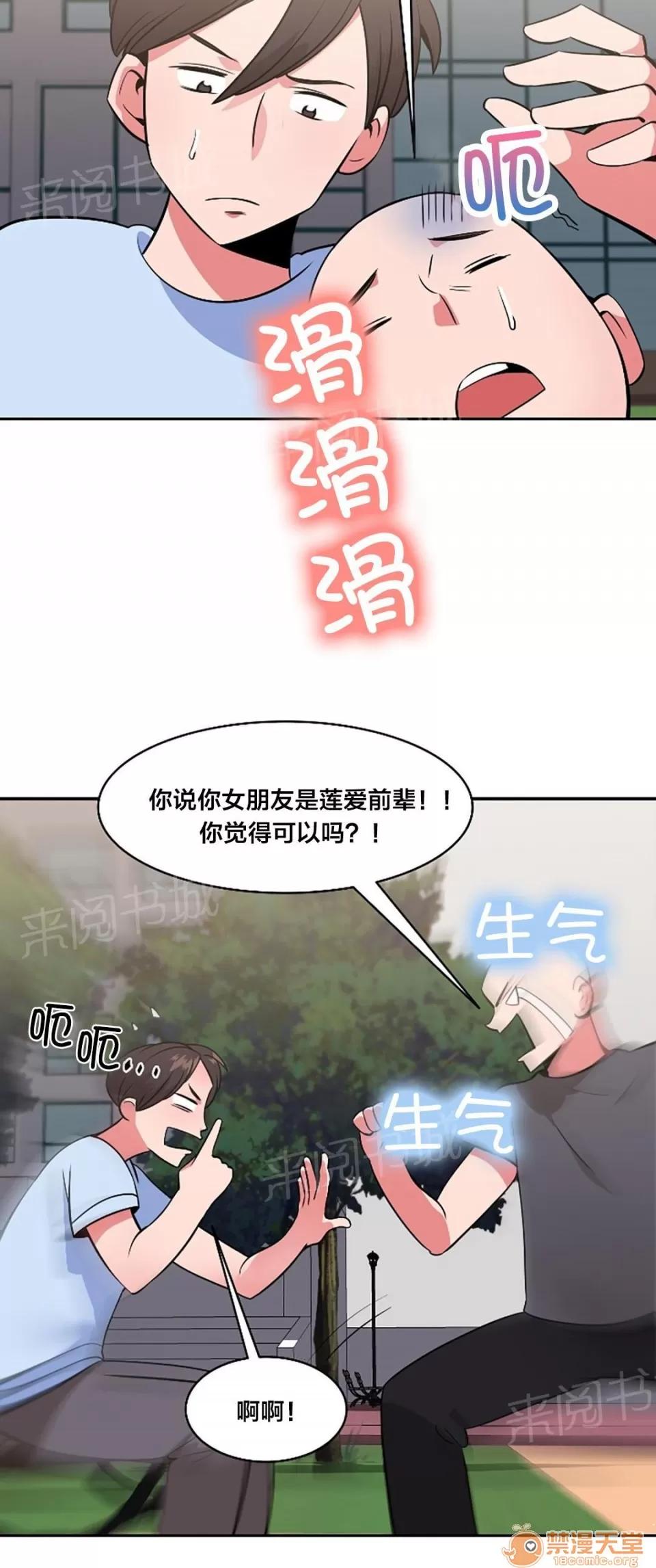 次元通道 驚訝 第15页