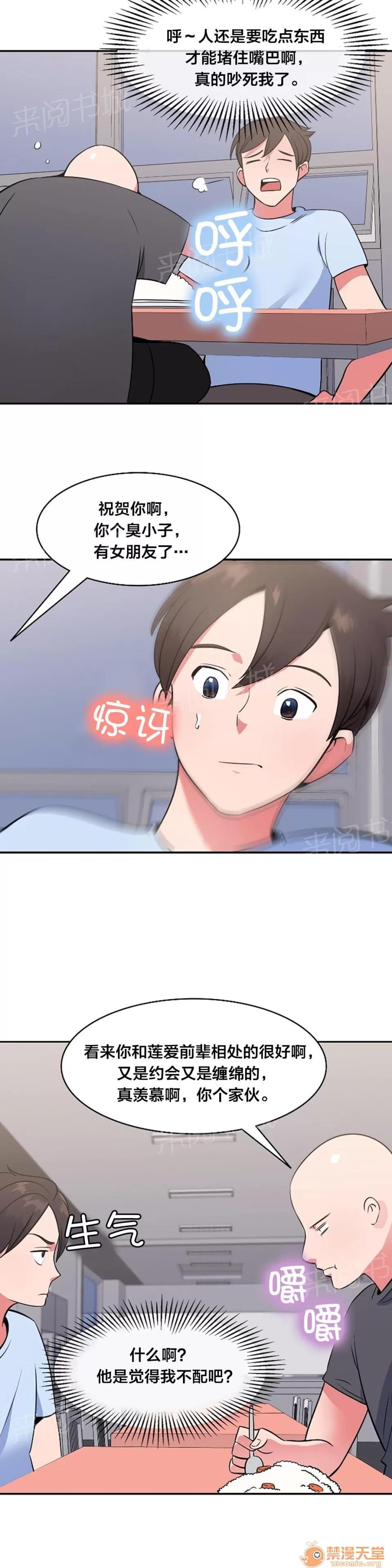 次元通道 否認 第2页