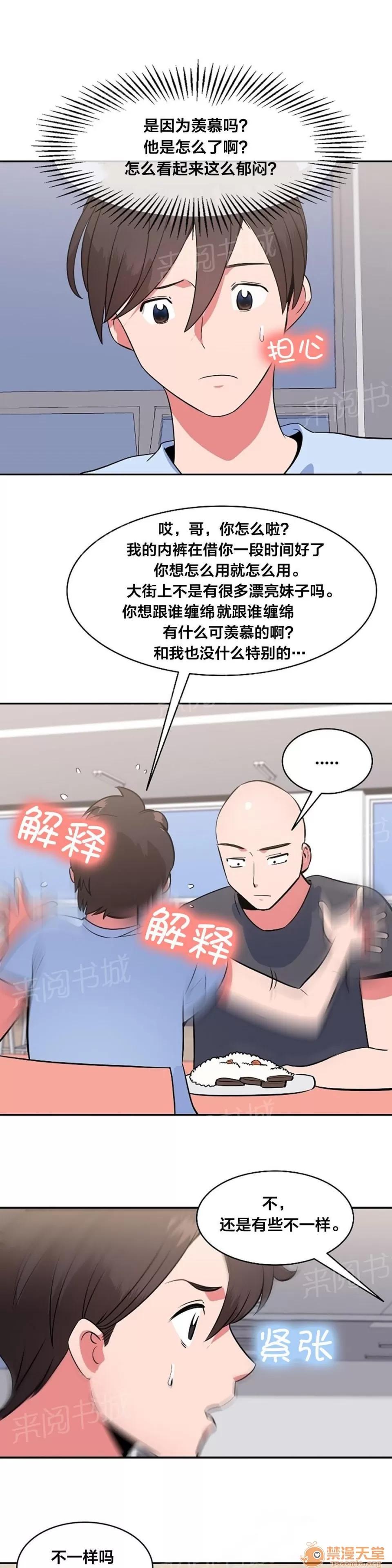 次元通道 否認 第3页
