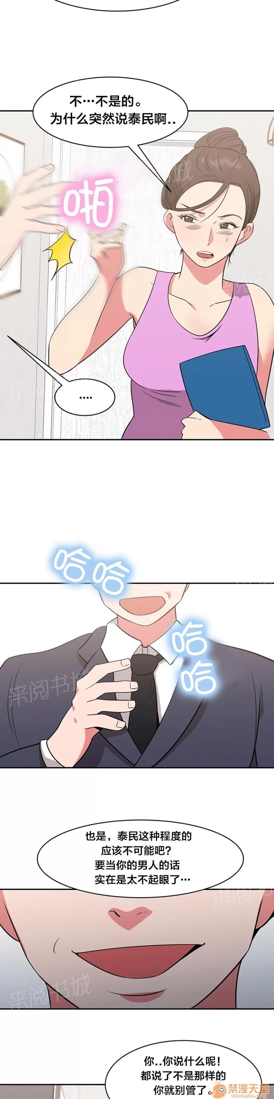 次元通道 否認 第8页