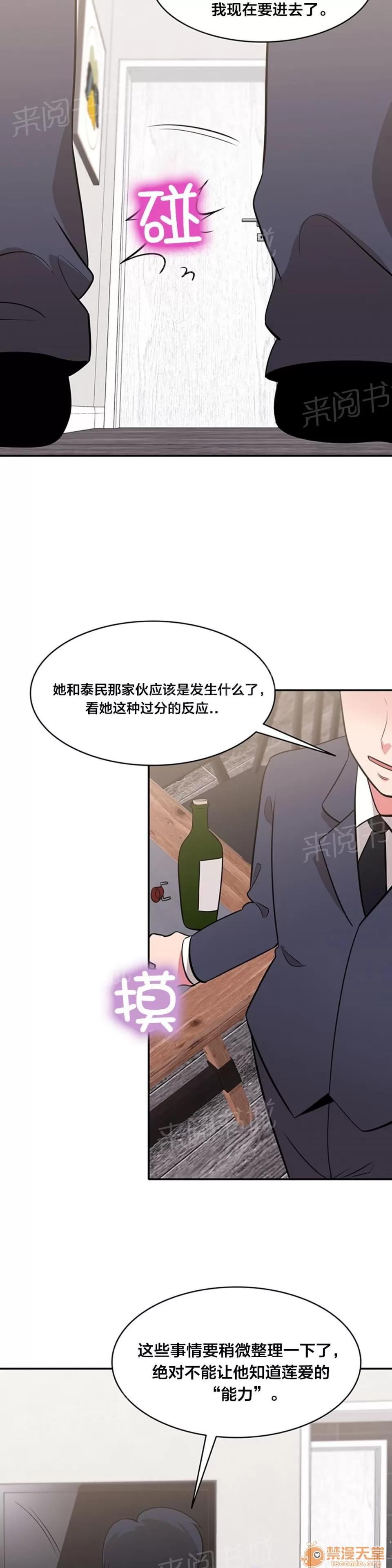 次元通道 否認 第9页