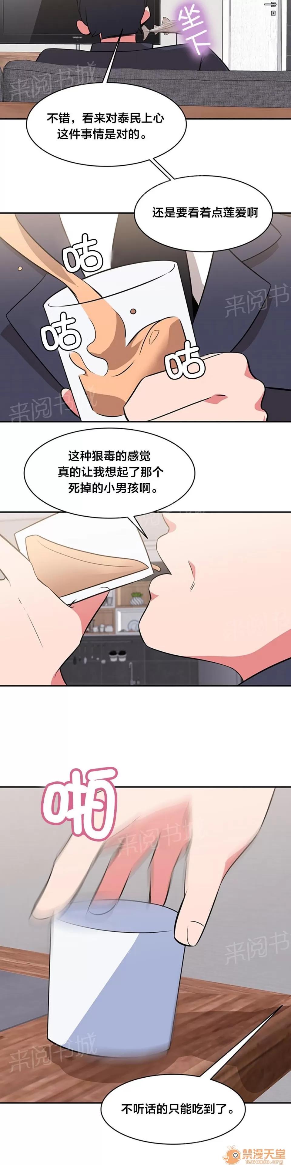 次元通道 否認 第10页