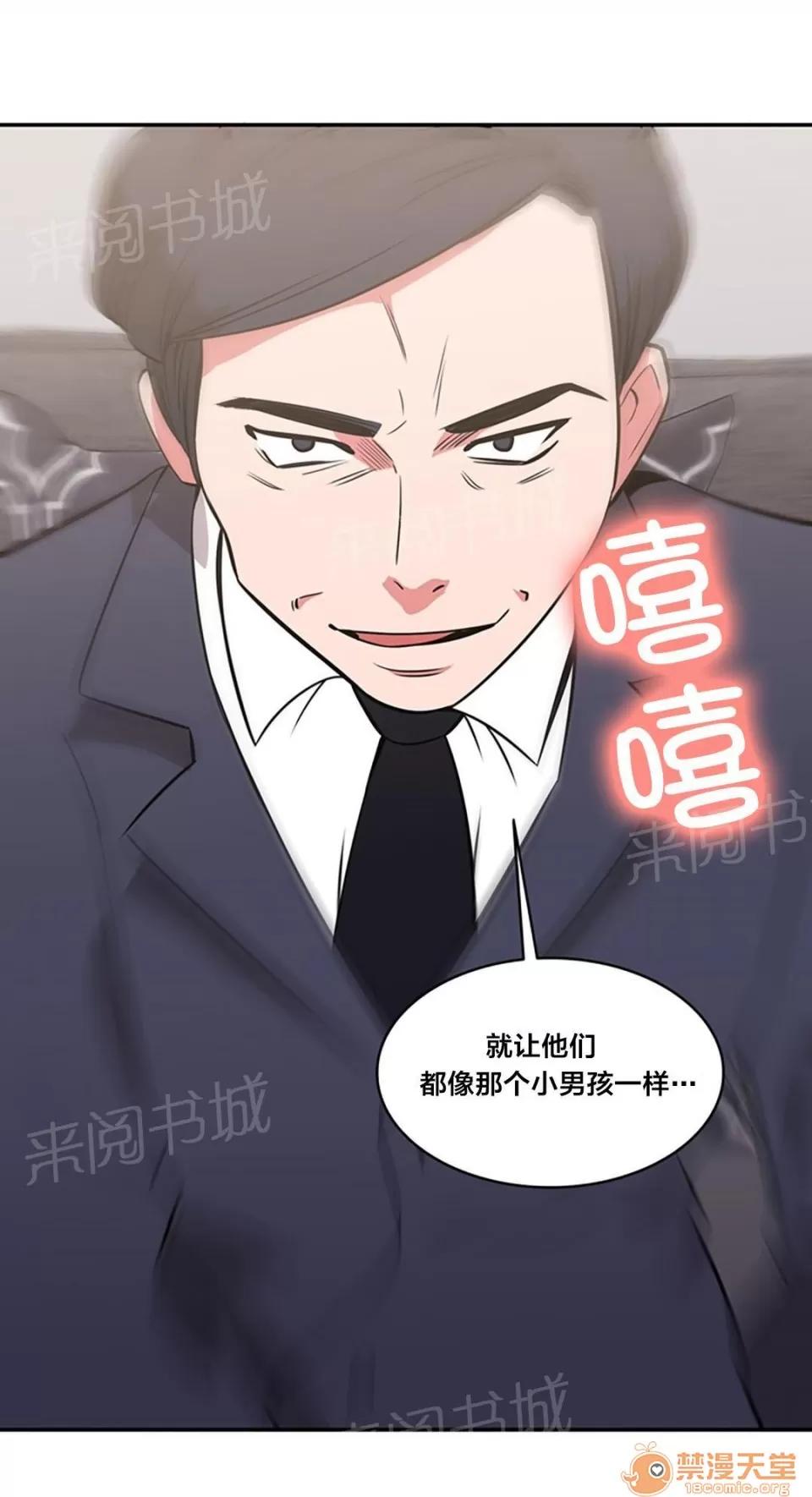 次元通道 否認 第11页
