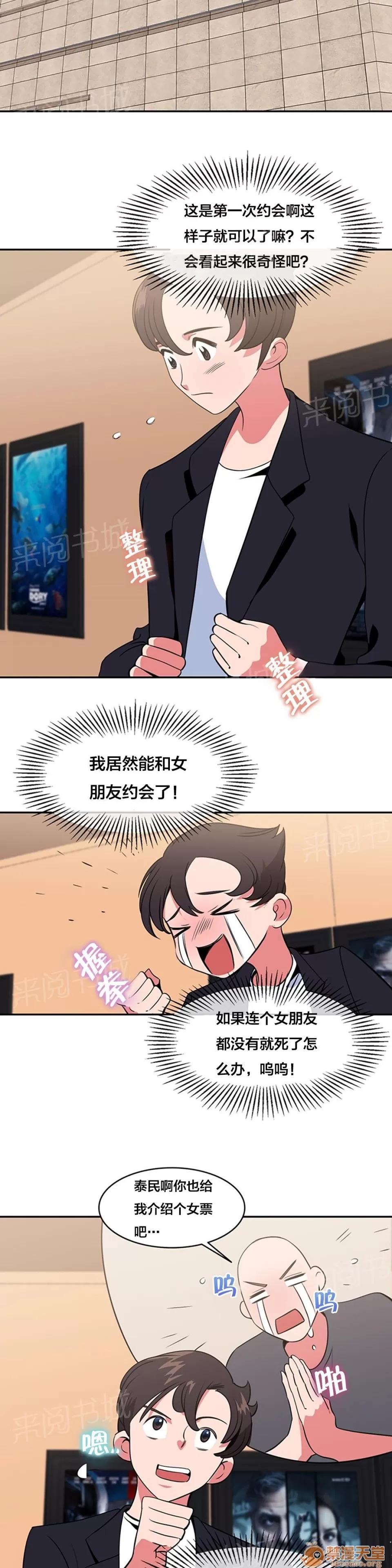 次元通道 影院 第4页
