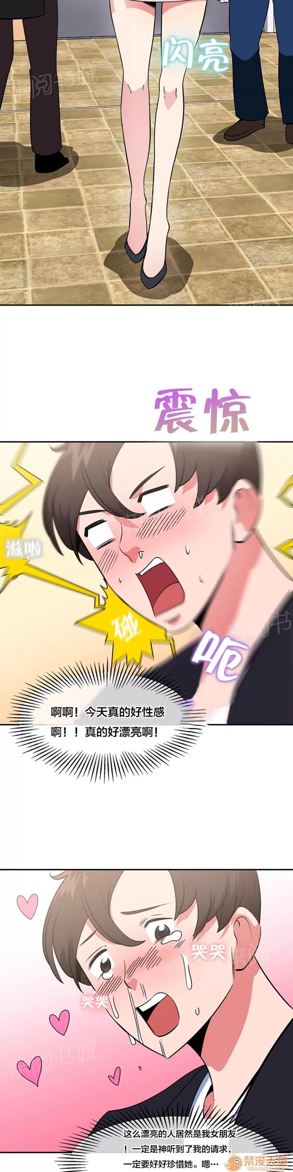 次元通道 影院 第7页