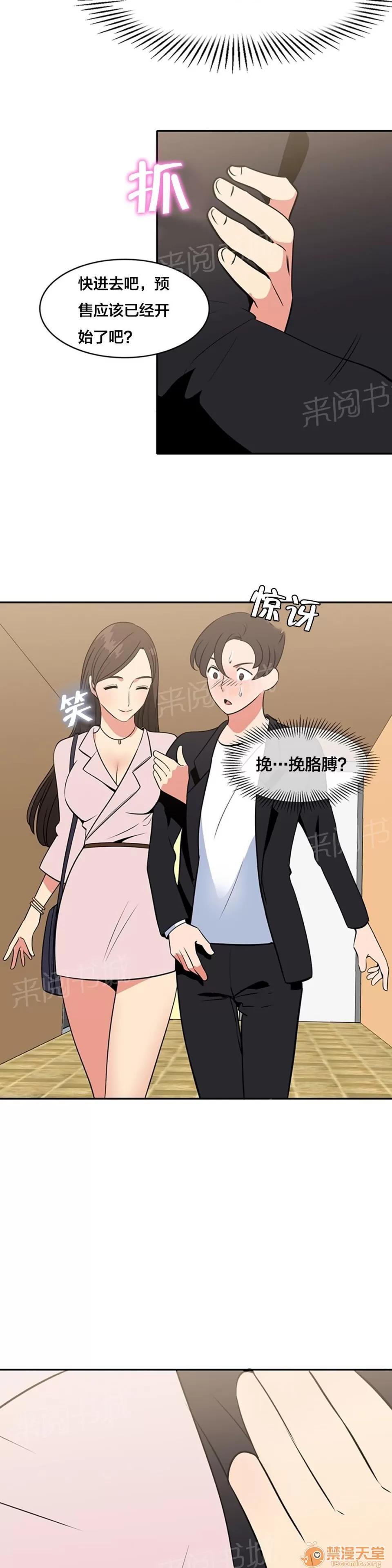 次元通道 影院 第8页