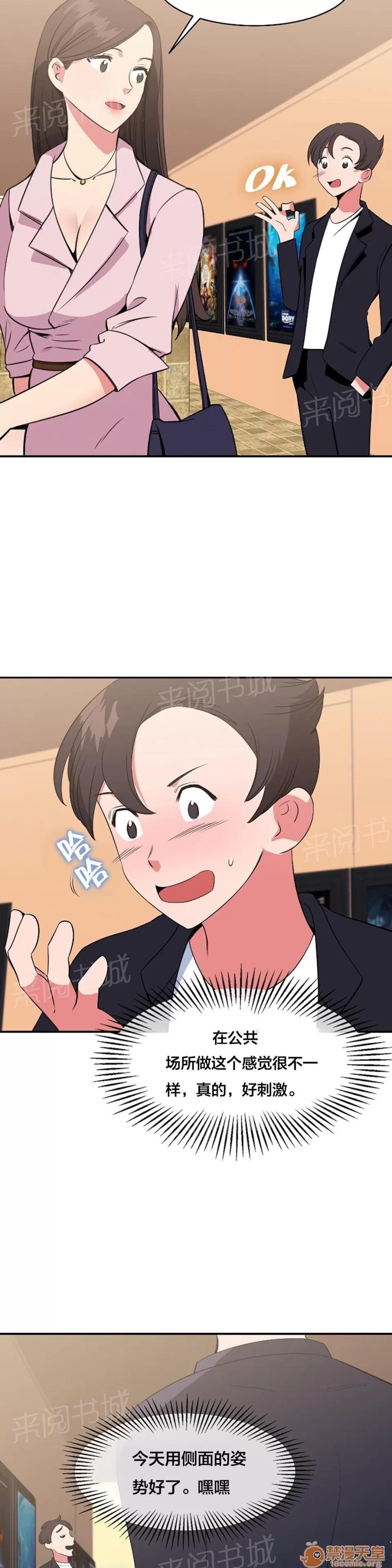 次元通道 綁架 第6页