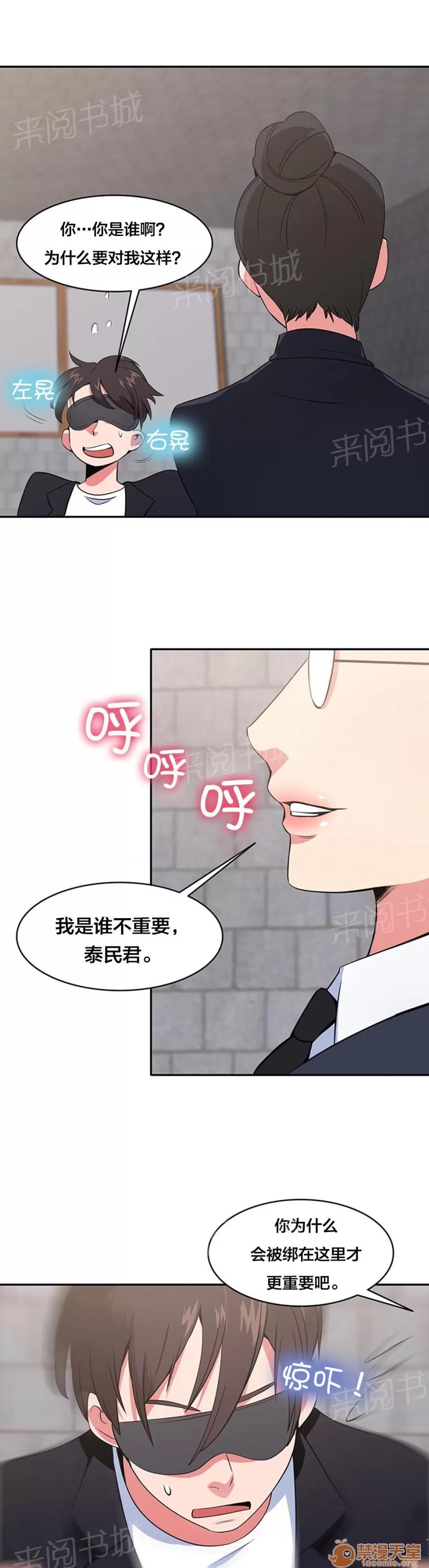 次元通道 再次失蹤 第3页