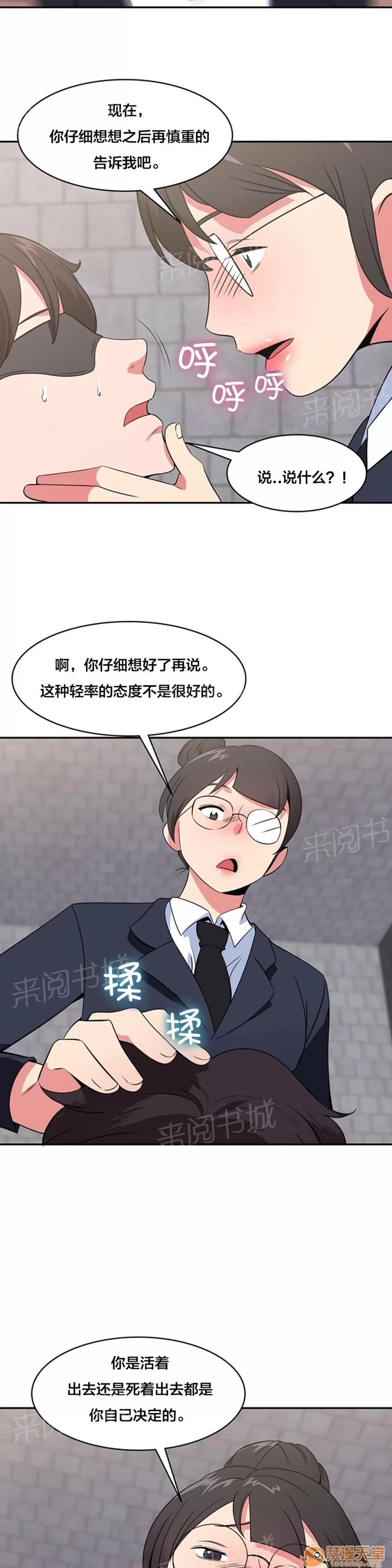 次元通道 再次失蹤 第4页