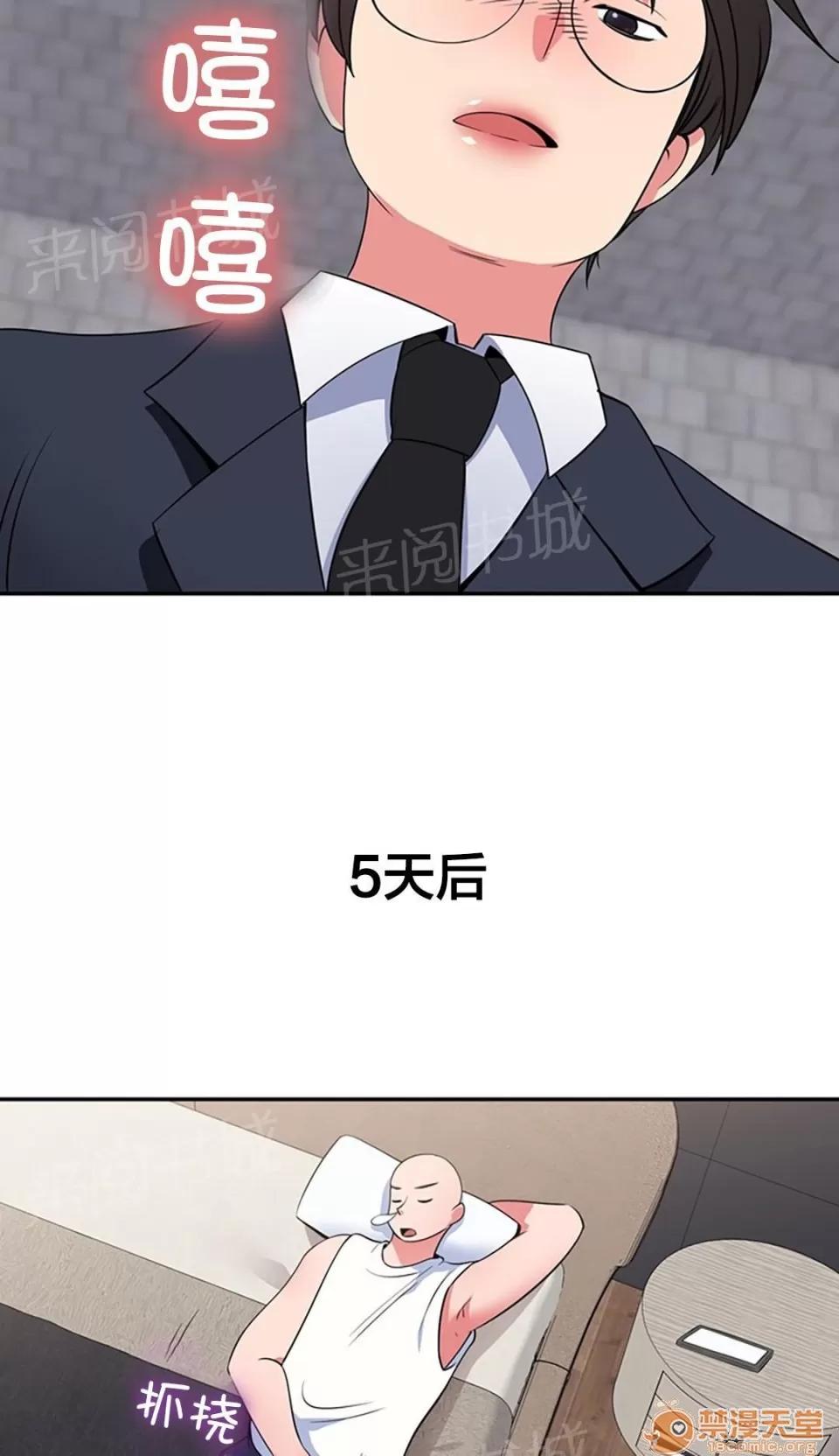 次元通道 再次失蹤 第5页