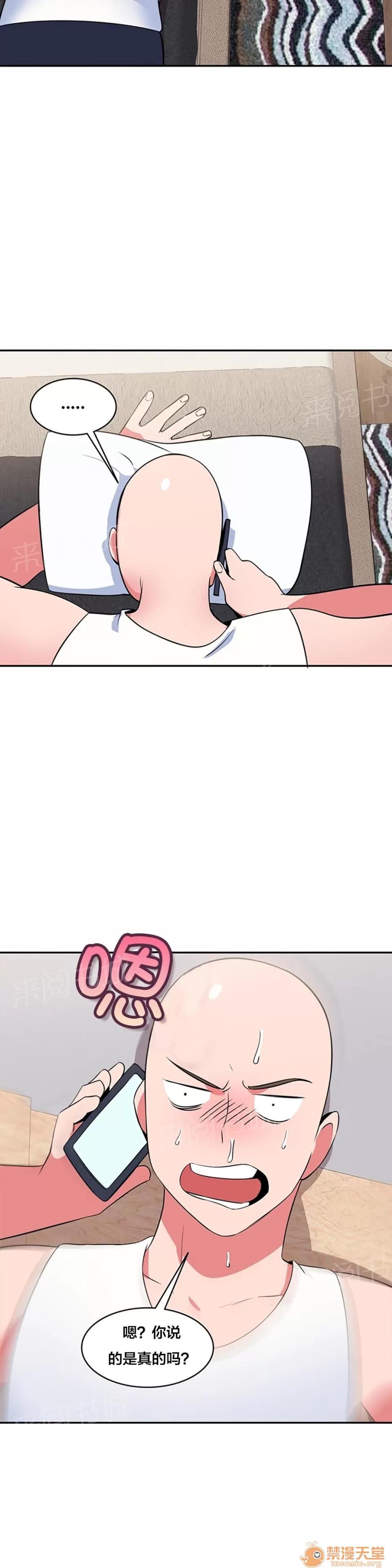 次元通道 再次失蹤 第7页