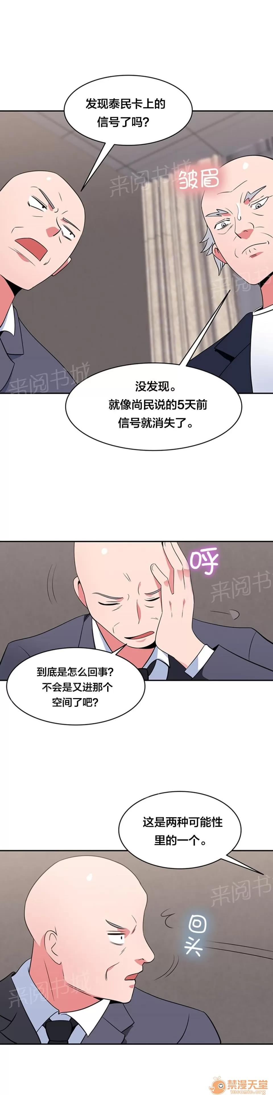 次元通道 再次失蹤 第9页