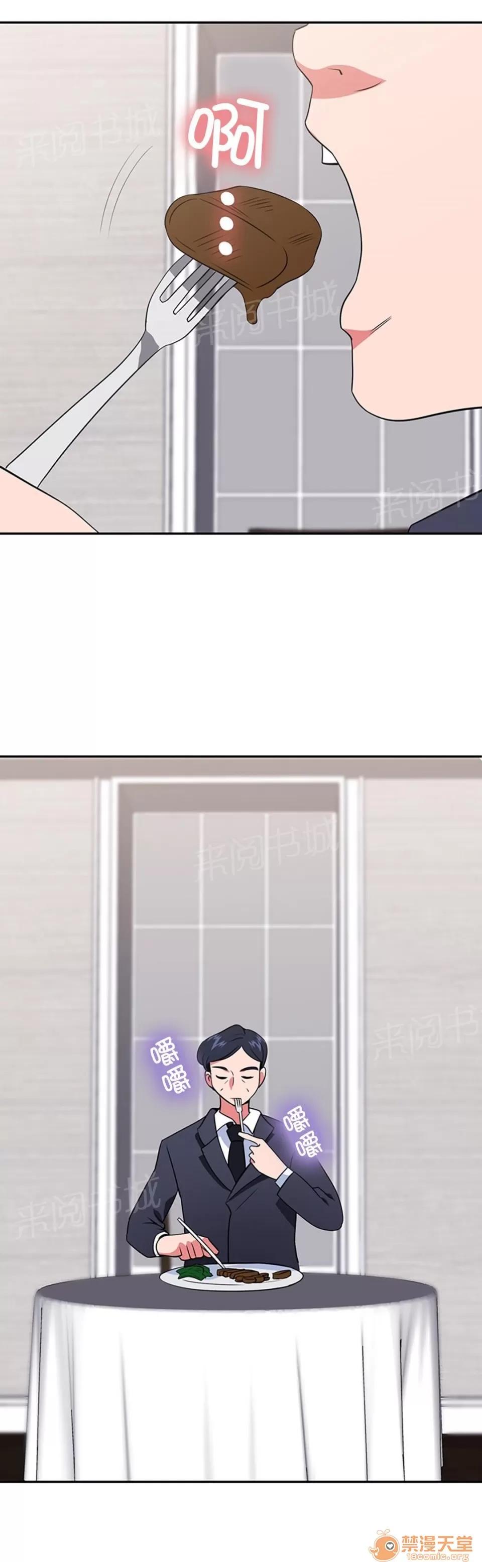 次元通道 再次失蹤 第11页