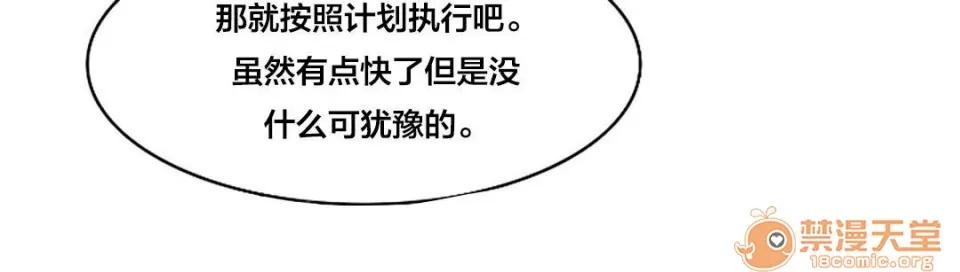 次元通道 再次失蹤 第13页