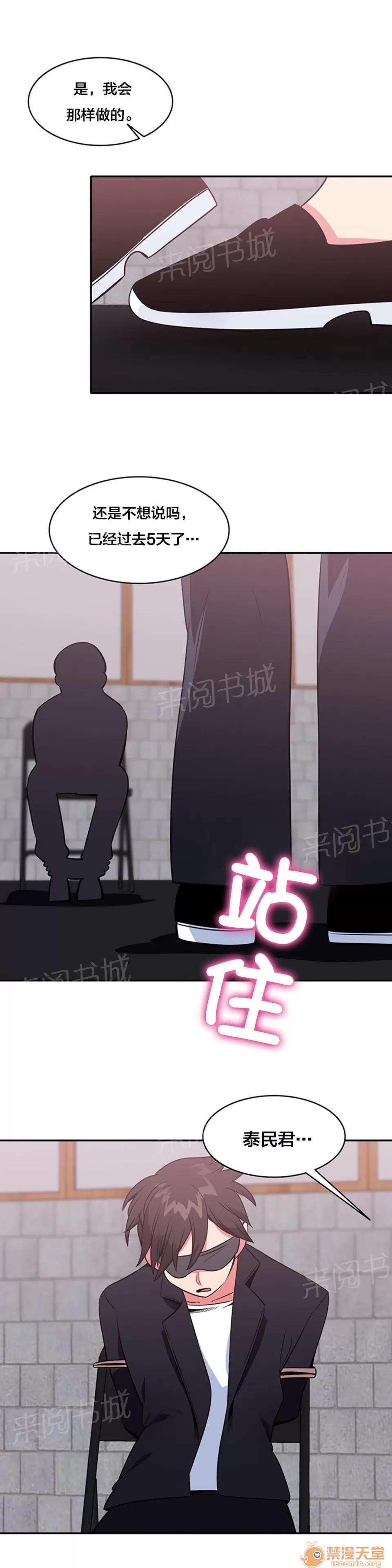 次元通道 再次失蹤 第15页