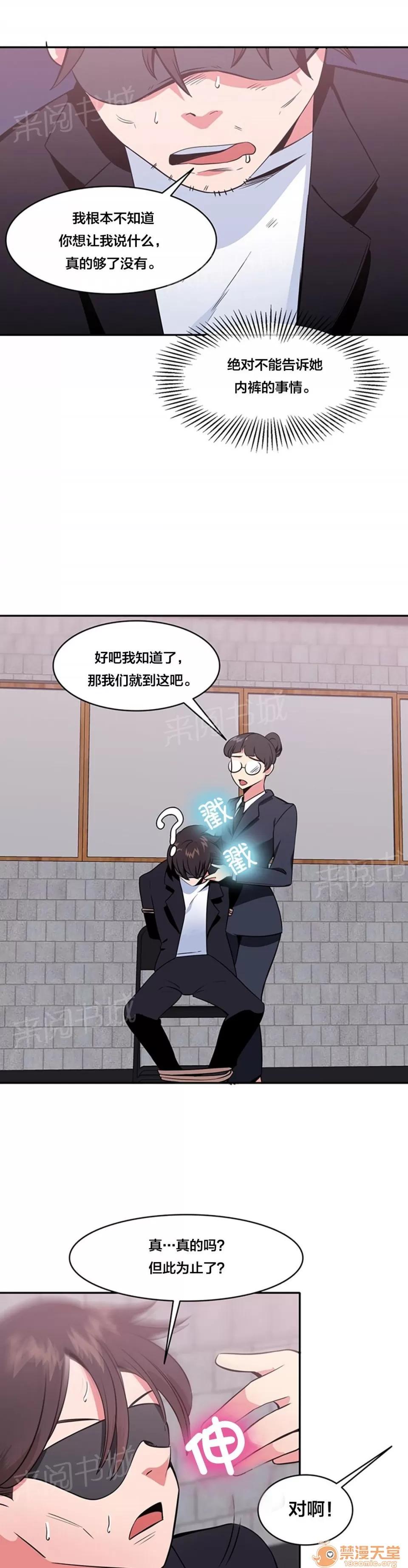 次元通道 再次失蹤 第16页