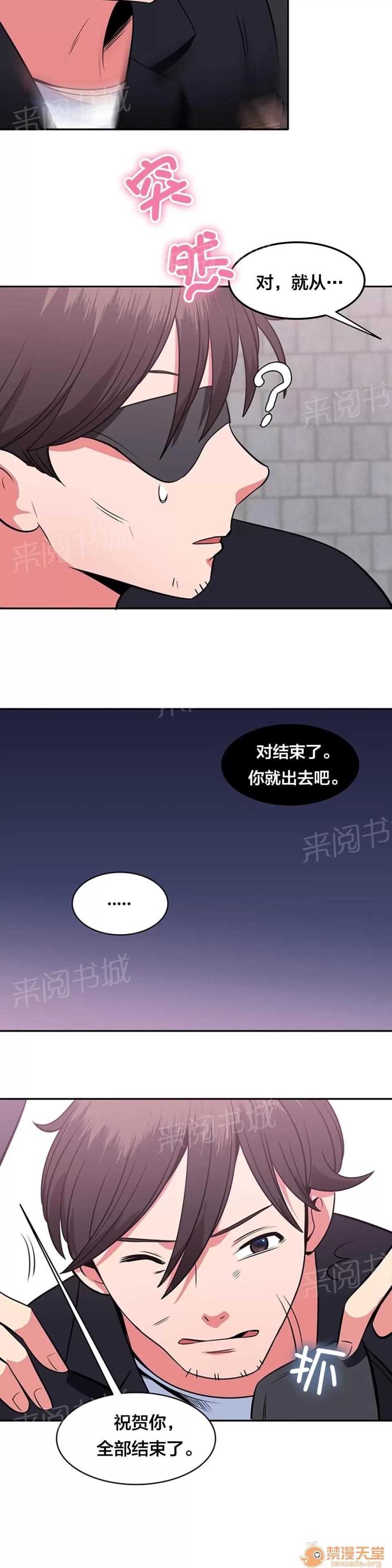 次元通道 再次失蹤 第17页